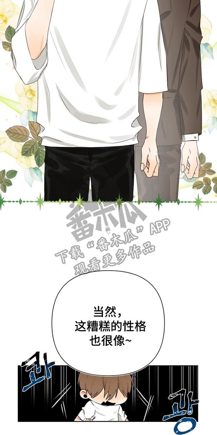 这个乙游不对劲漫画,第1章：妹妹的游戏5图