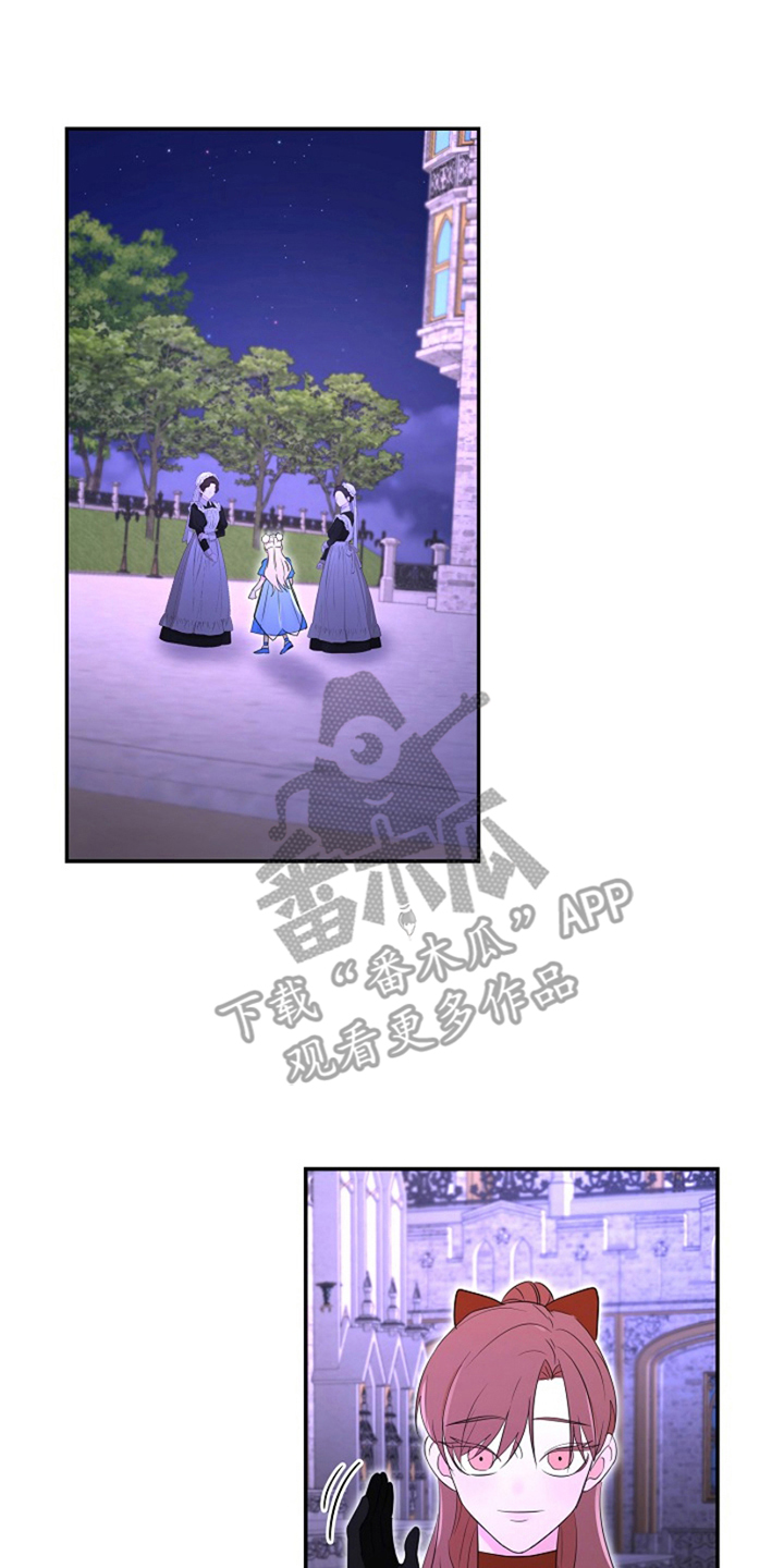 这个乙游不对劲漫画,第18章：秘密来往5图