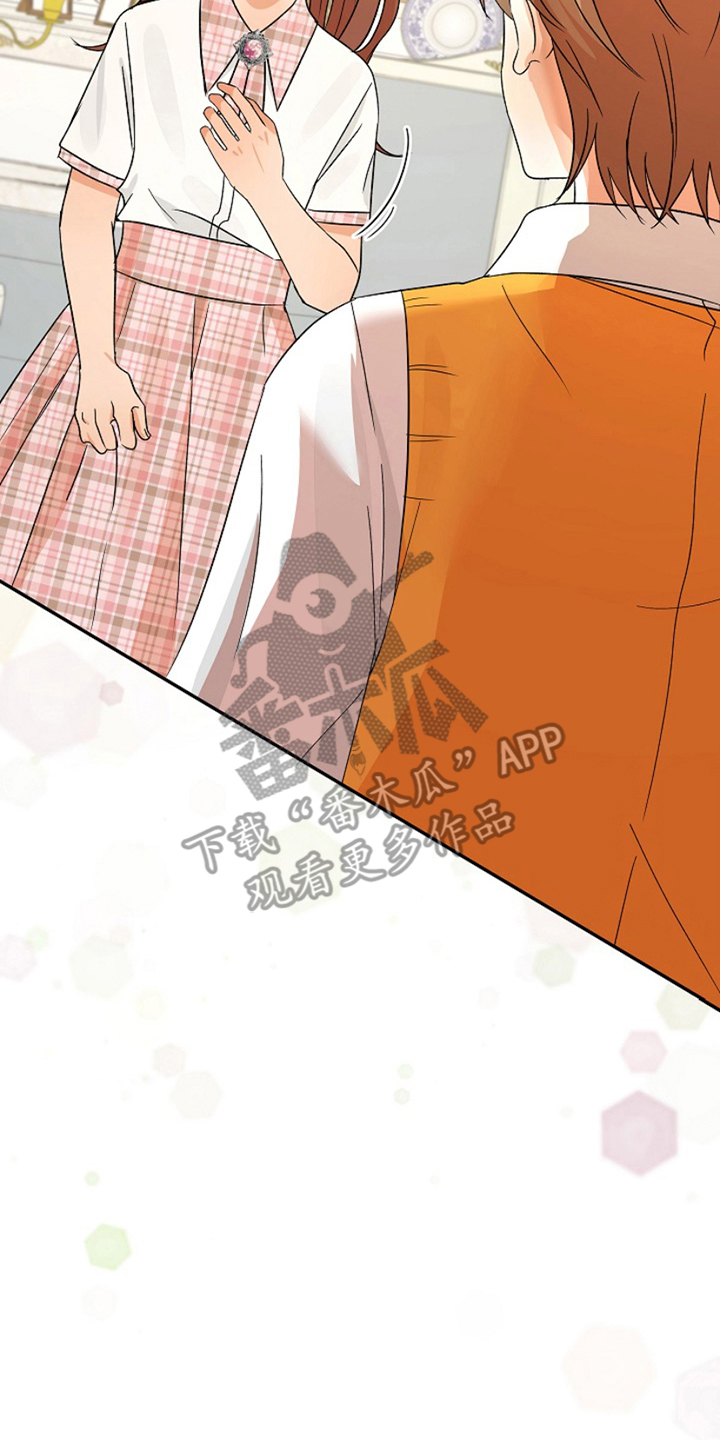 这个乙游不对劲漫画,第21章：求助3图