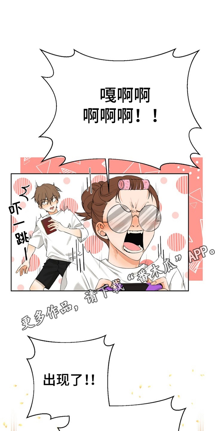 这个乙游不对劲漫画,第1章：妹妹的游戏5图