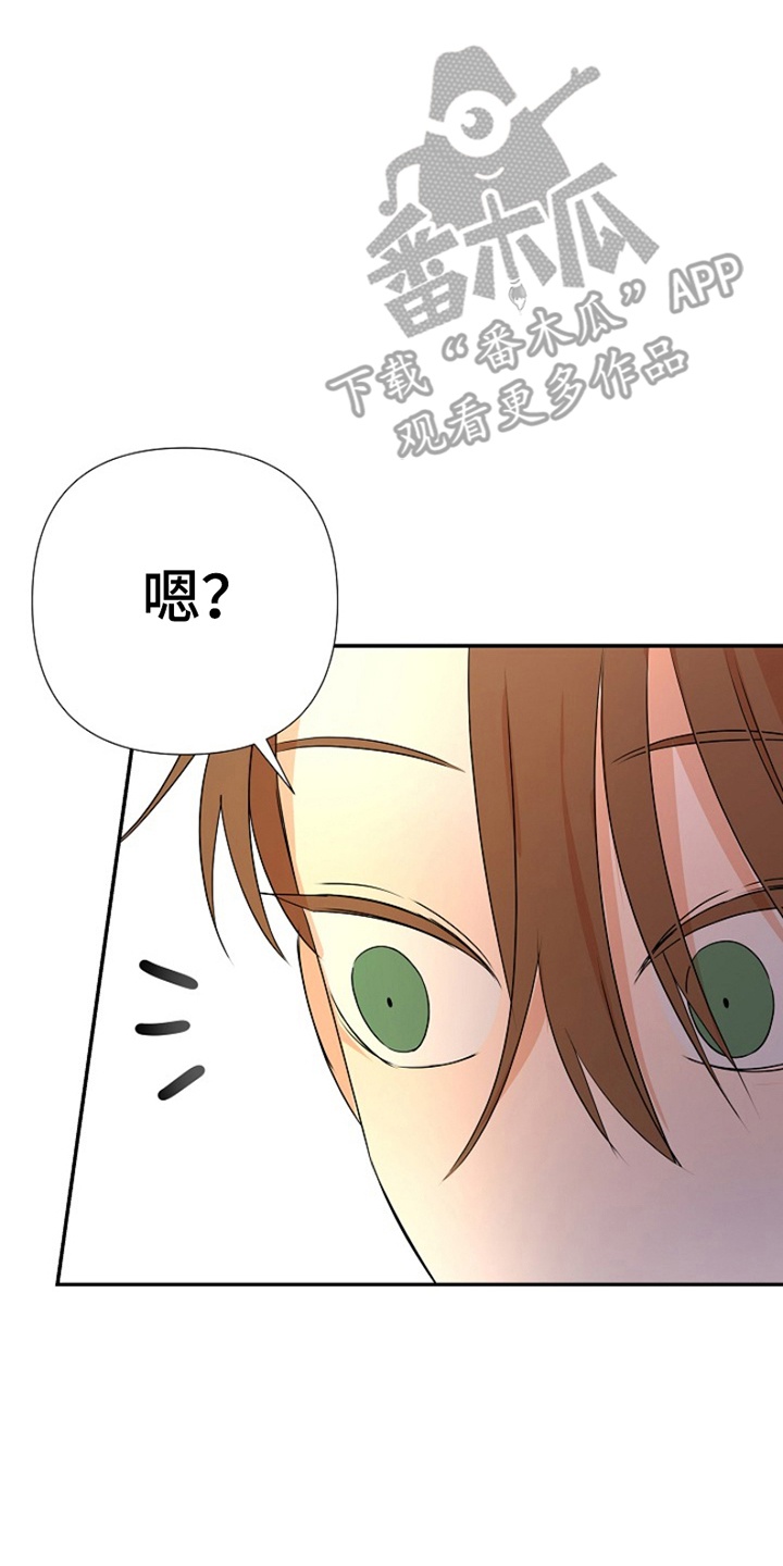 这个乙游不对劲漫画,第10章：偶遇1图