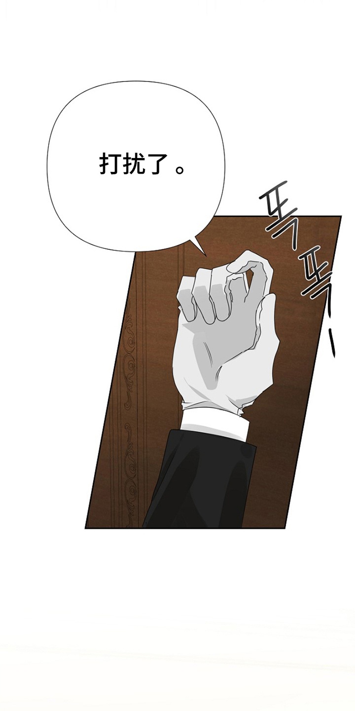 这个乙游不对劲漫画,第6章：客人5图
