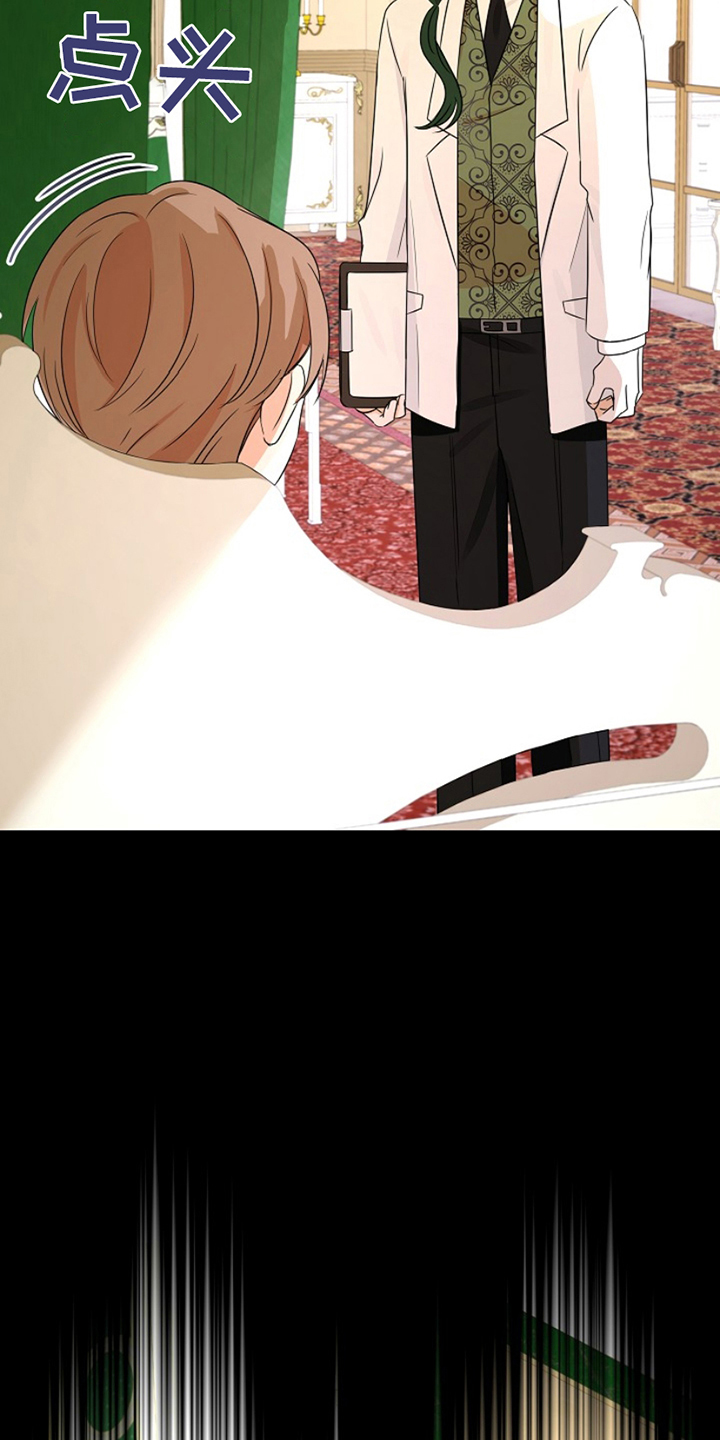 这个乙游不对劲漫画,第20章：关于他的一切5图