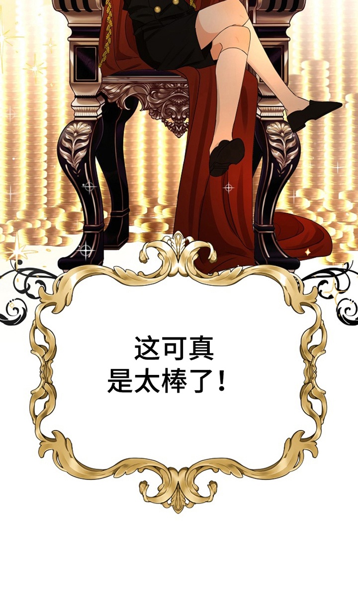 这个乙游不对劲[心漫画,第5章：穿越5图