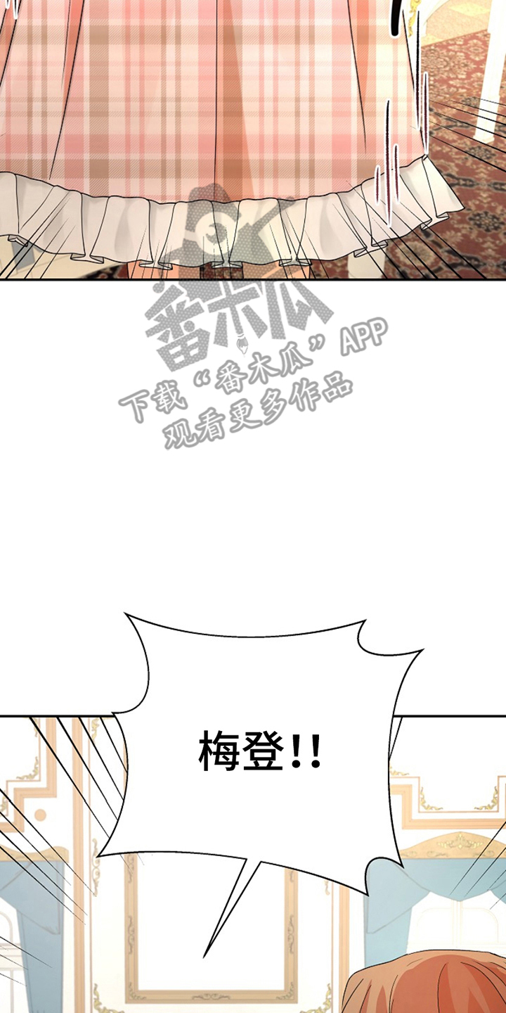 这个乙游不对劲漫画,第21章：求助2图