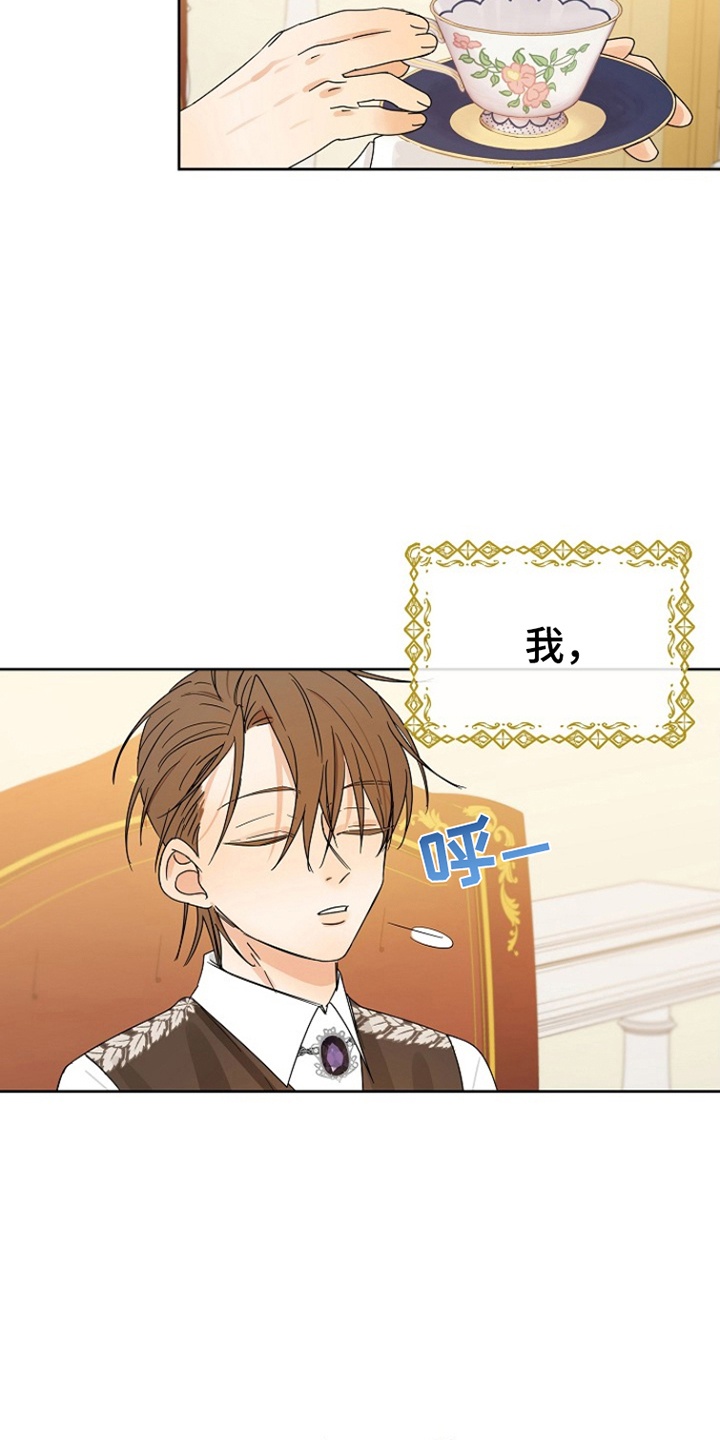 乙游防沉迷问题漫画,第5章：穿越1图