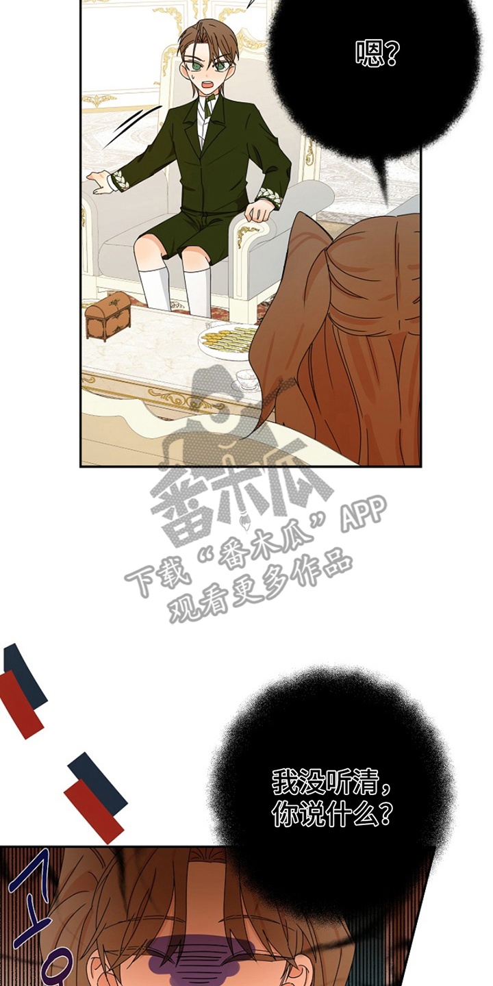 这个乙游不对劲漫画,第8章：化装舞会5图