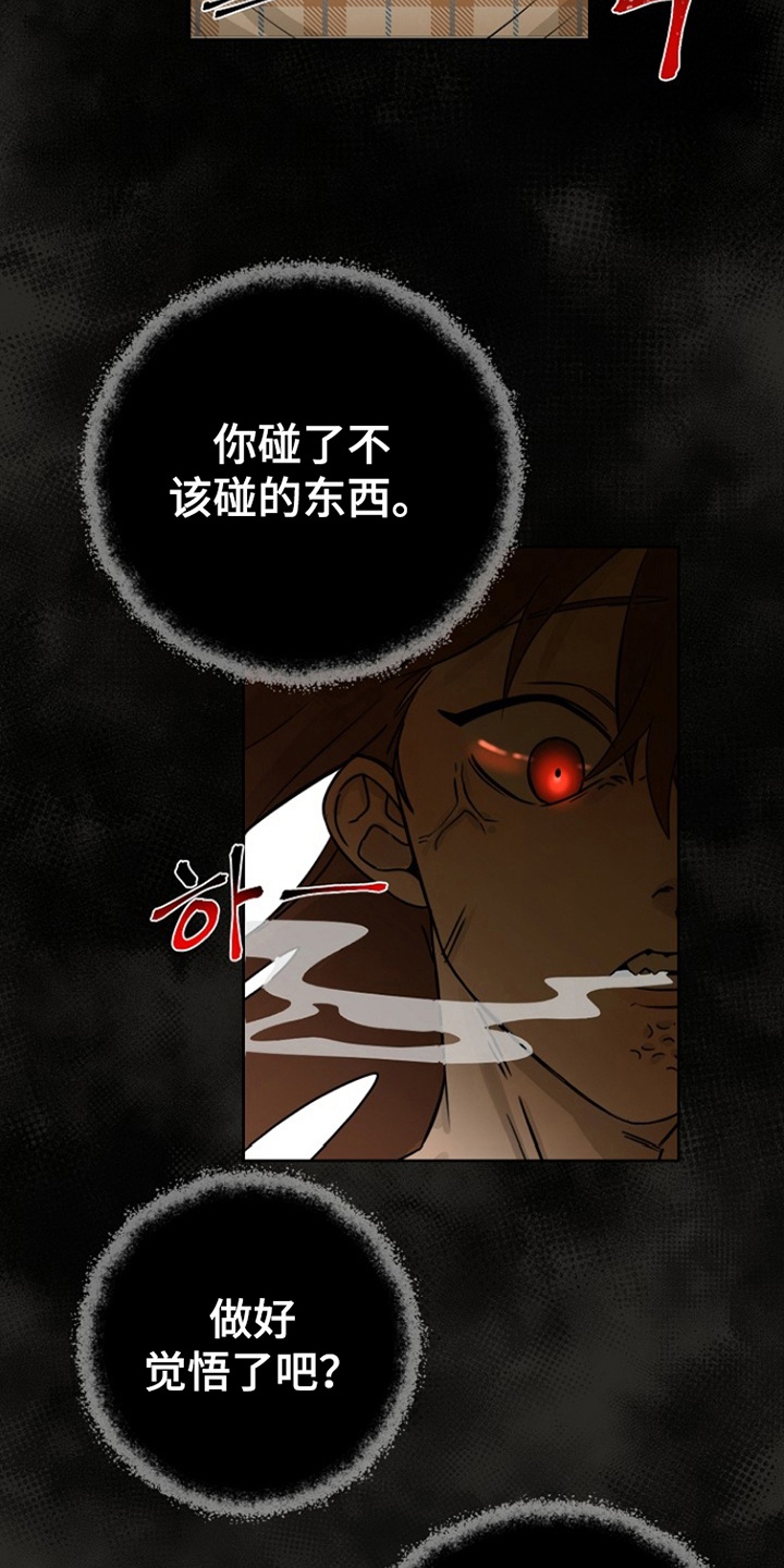 这个乙游不对劲漫画,第2章：沉迷3图