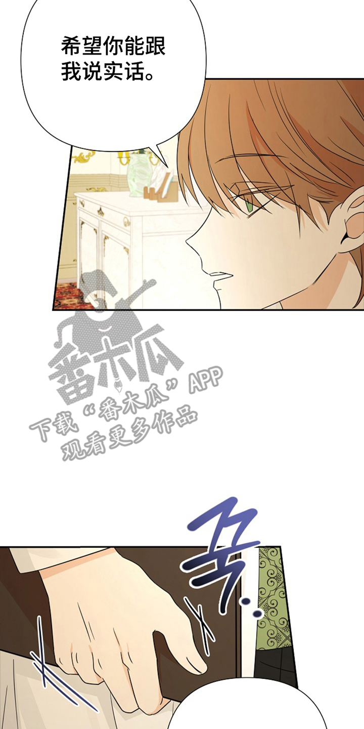 这个乙游不对劲漫画,第20章：关于他的一切3图