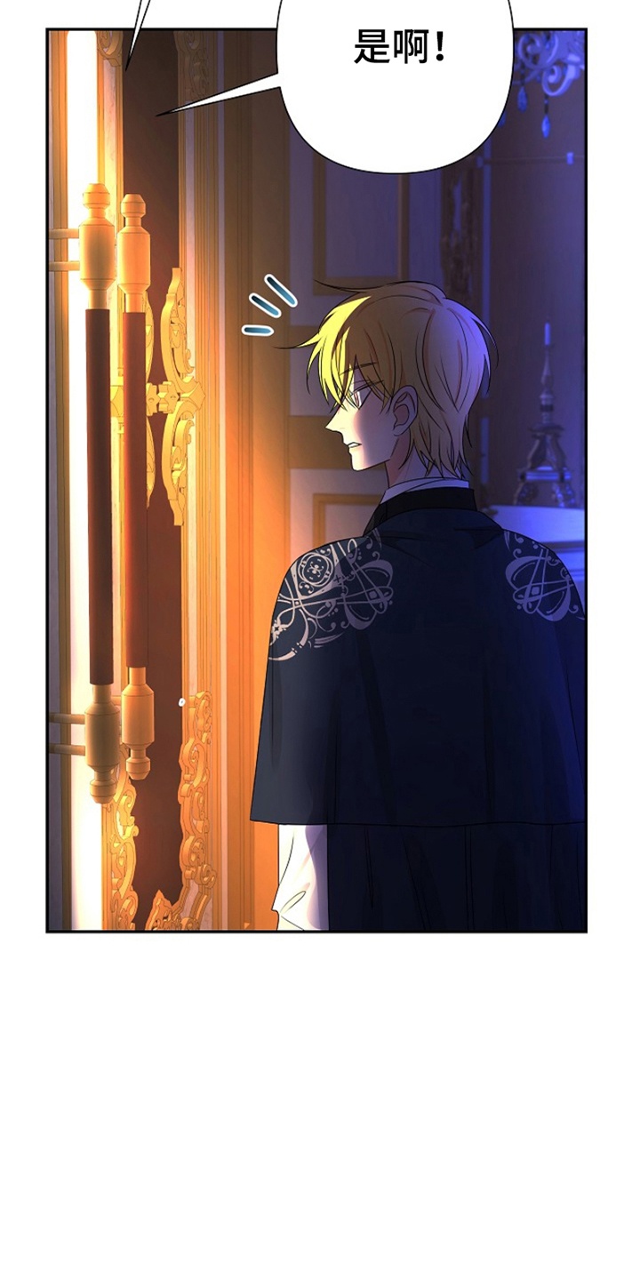 这个乙游不对劲漫画,第11章：命定之人4图