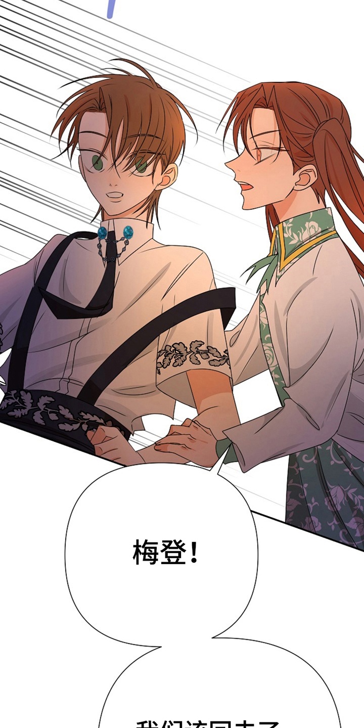 这个乙游不对劲漫画,第10章：偶遇2图