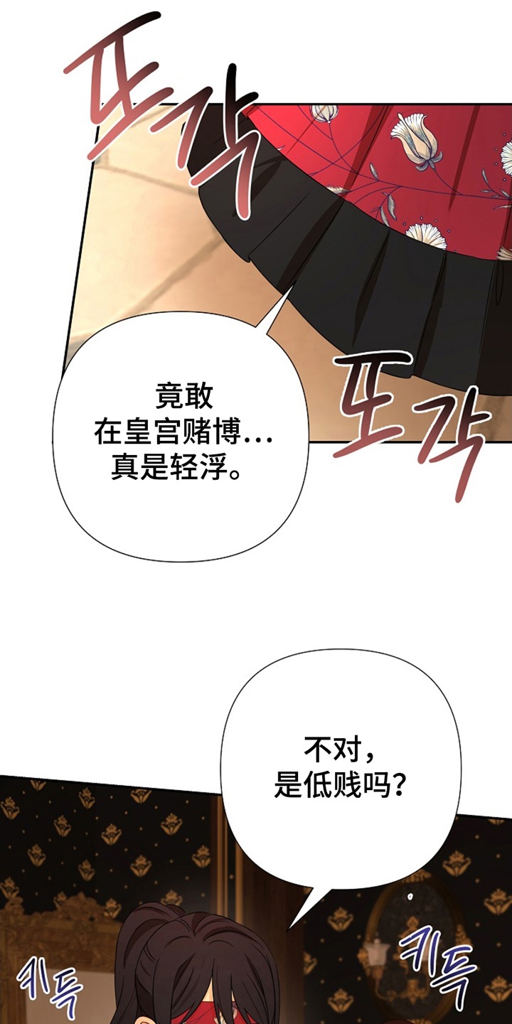 这个乙游不对劲漫画,第15章：不怀好意4图