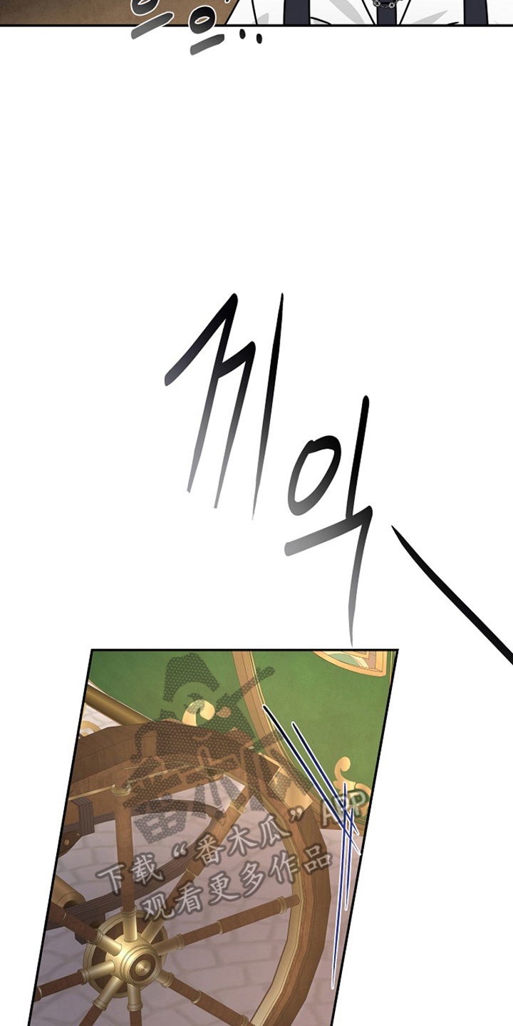 这个乙游不对劲漫画,第9章：准备2图