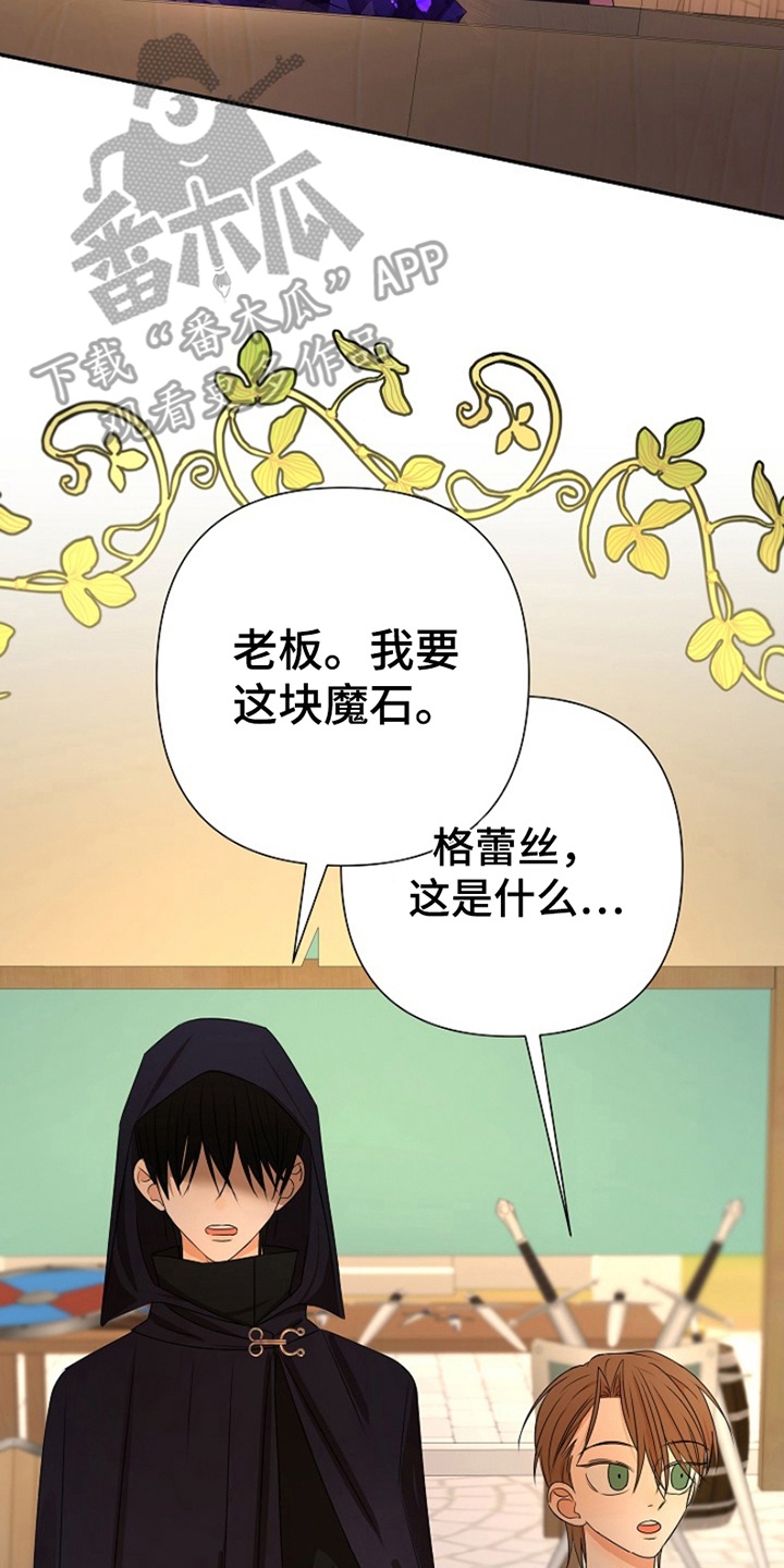 这个乙游不对劲漫画,第10章：偶遇5图
