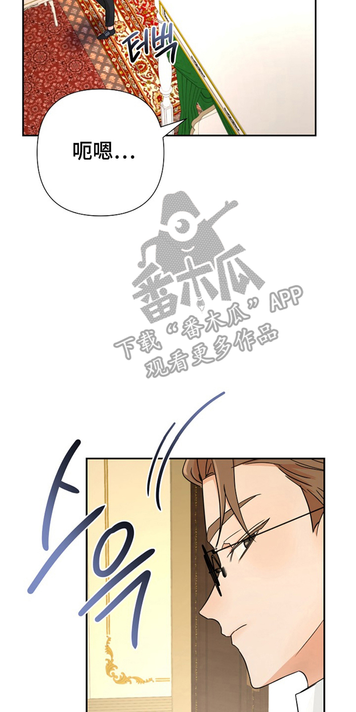 这个乙游不对劲漫画,第21章：求助3图
