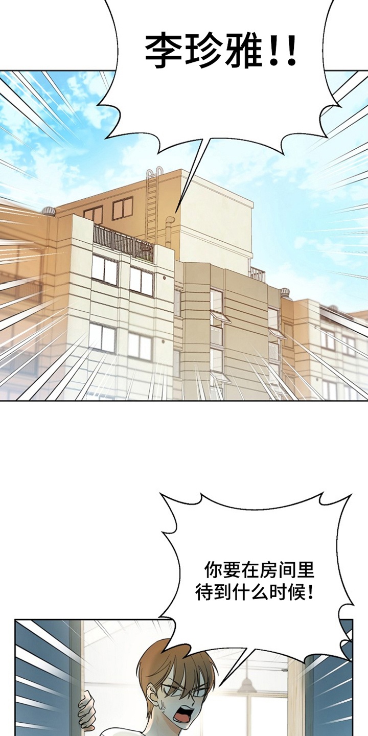 这个乙游不对劲漫画,第1章：妹妹的游戏4图