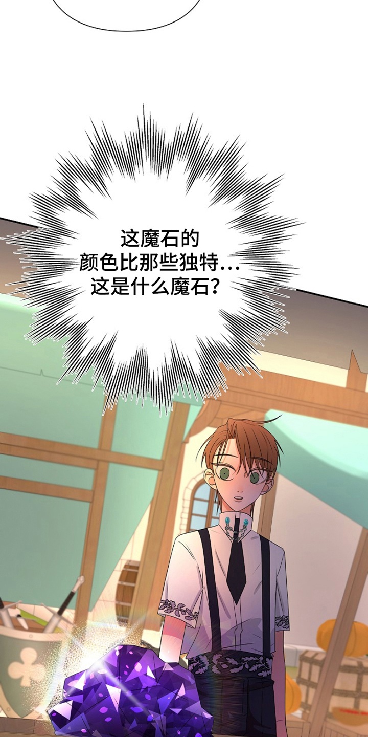这个乙游不对劲漫画,第10章：偶遇4图