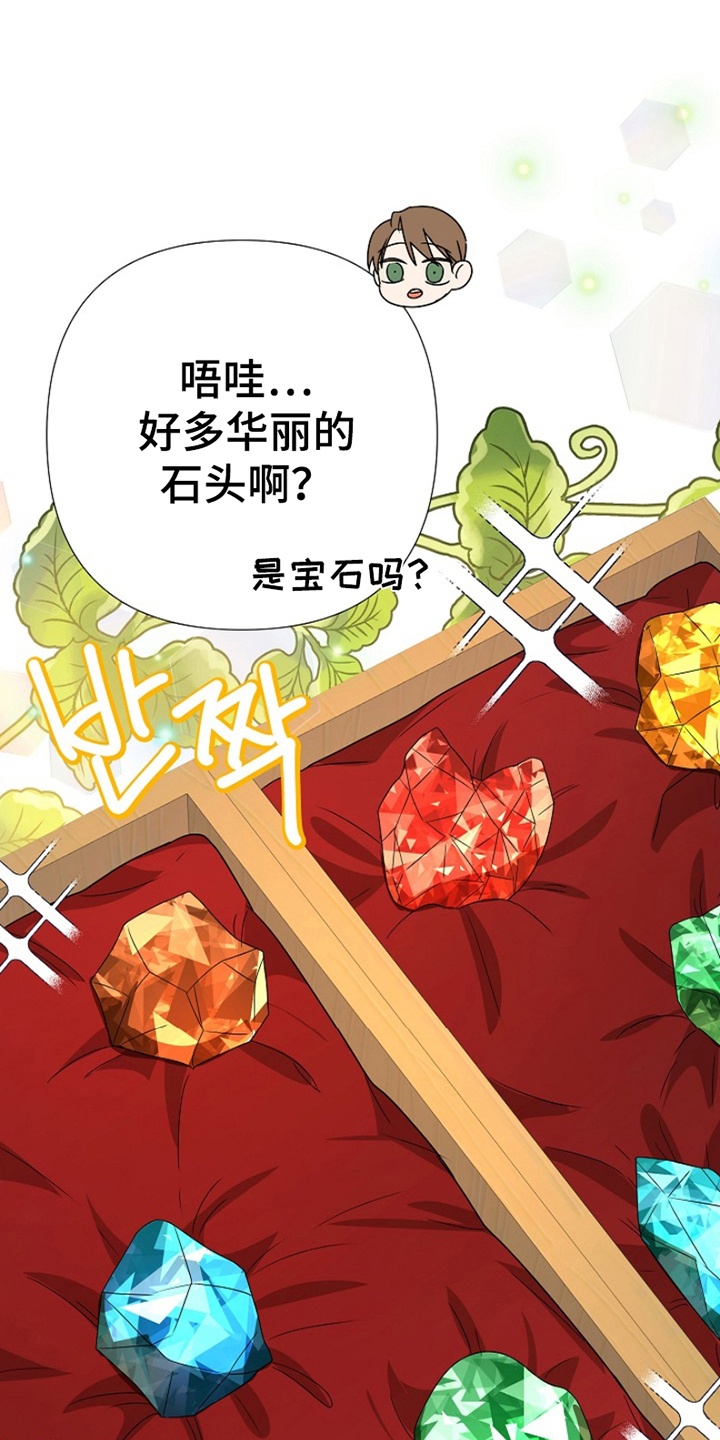 这个乙游不对劲漫画,第10章：偶遇2图