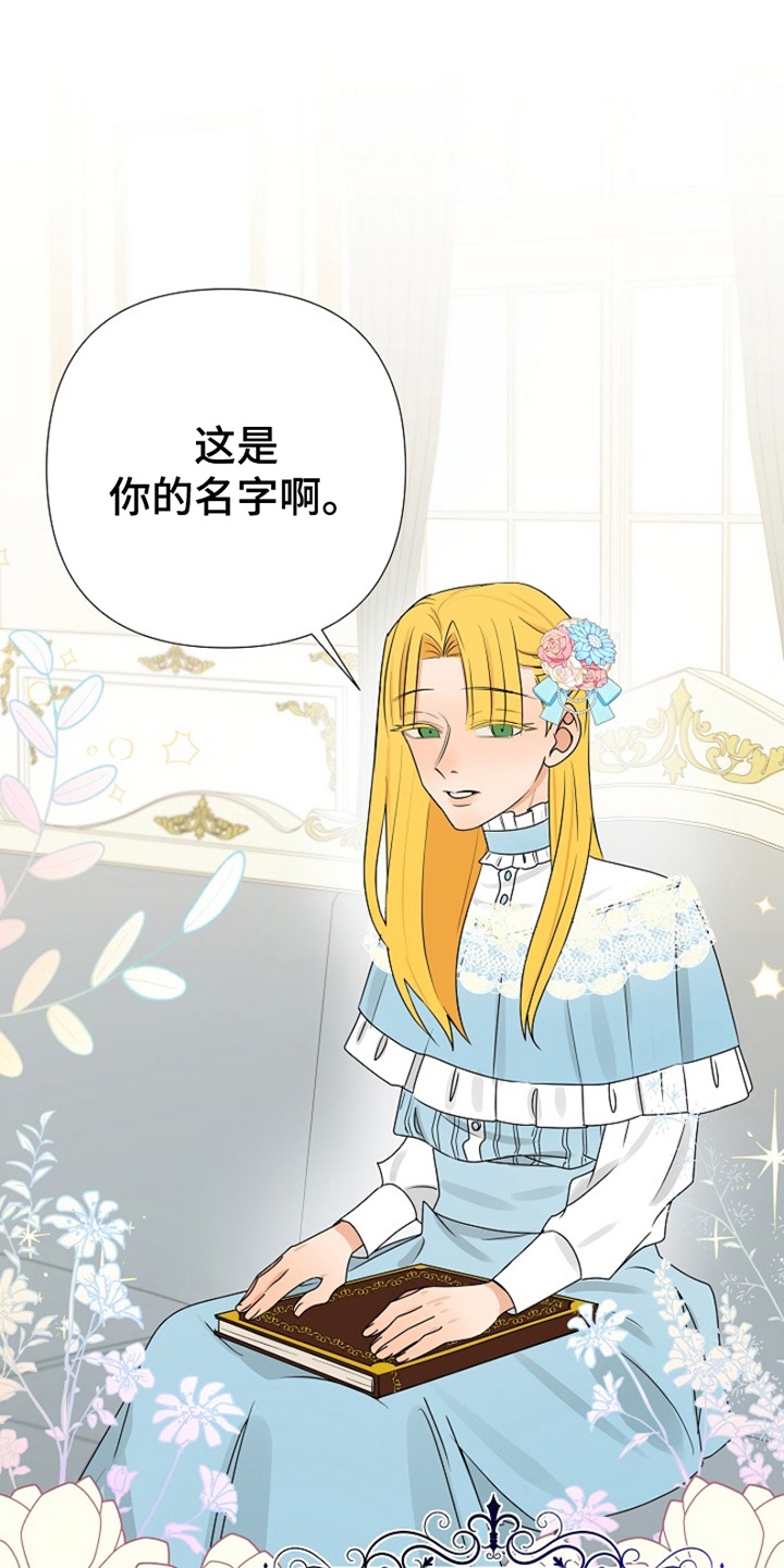 这个乙游不对劲漫画,第7章：她怎么在这2图