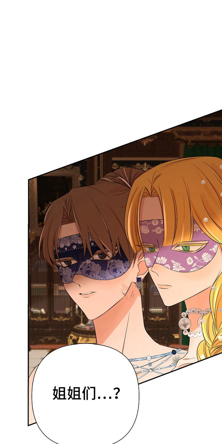 这个乙游不对劲漫画,第16章：他的记忆4图