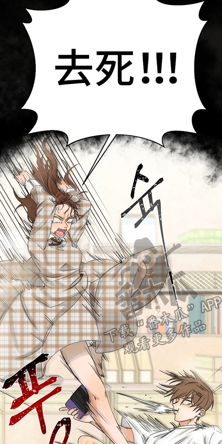 这个乙游不对劲漫画,第2章：沉迷5图