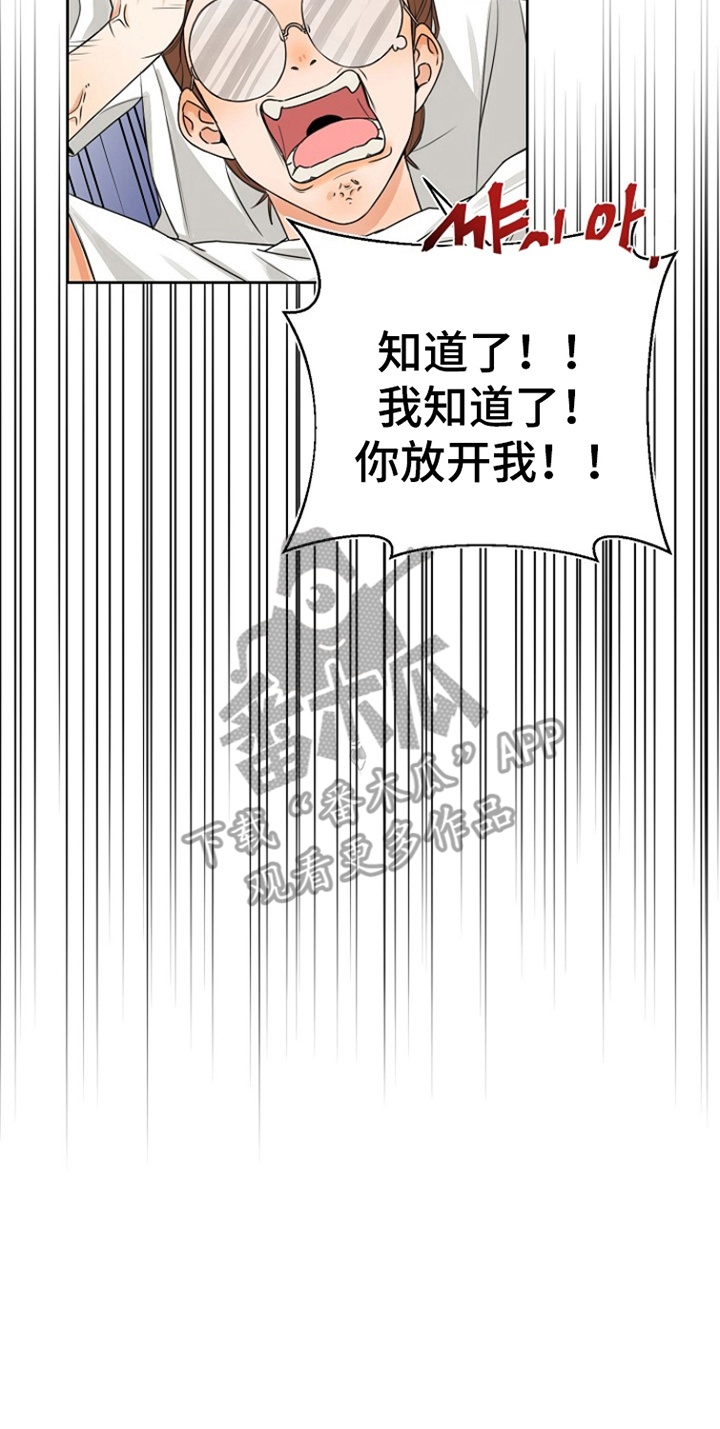 这个乙游不对劲漫画,第1章：妹妹的游戏2图