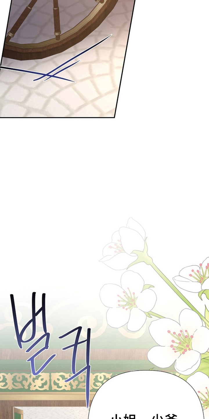 这个乙游不对劲漫画,第9章：准备3图