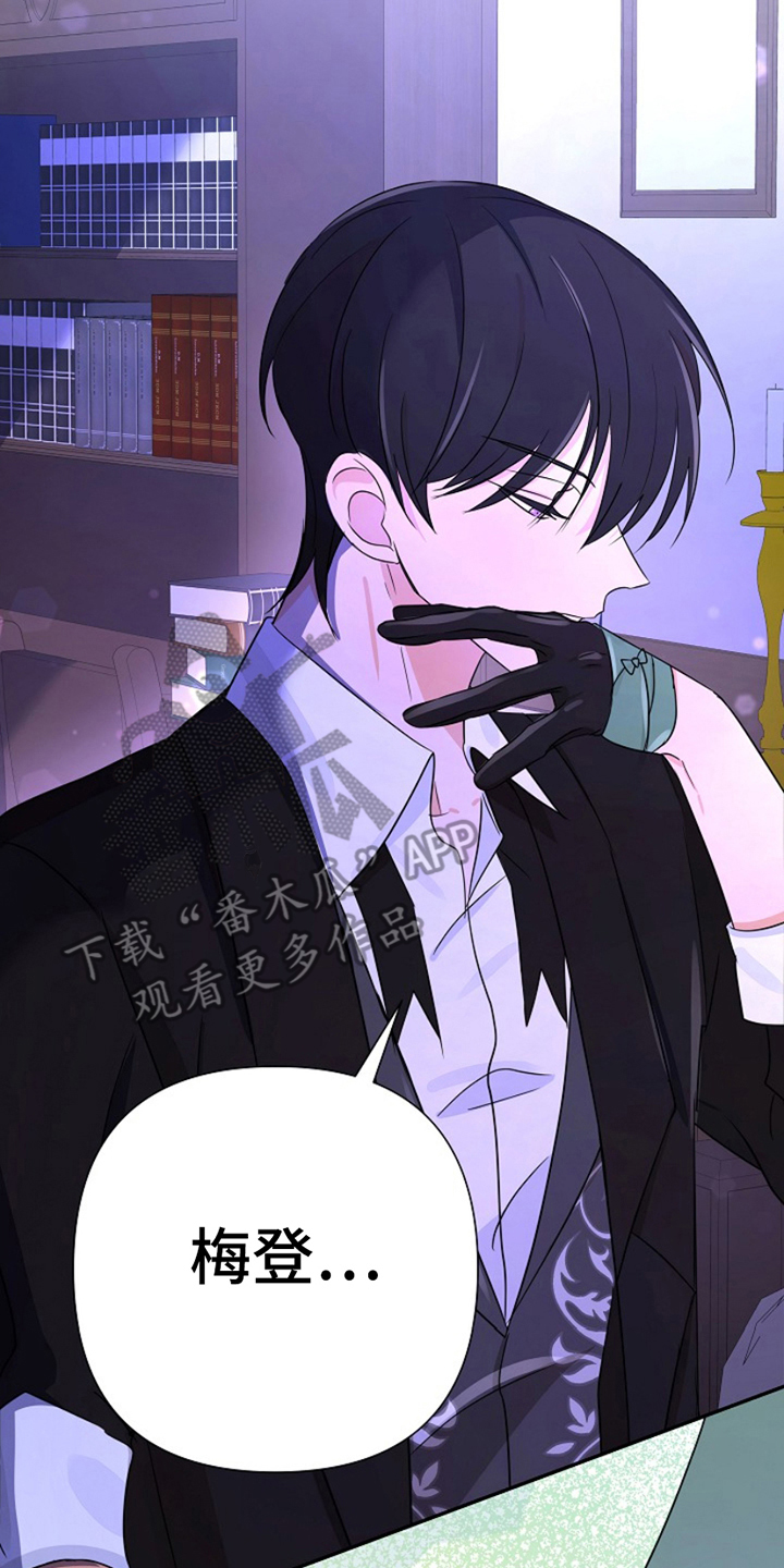 这个乙游不对劲漫画,第19章：可以依靠的人3图