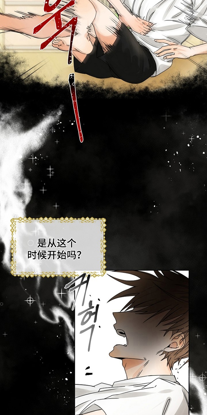 这个乙游不对劲漫画,第2章：沉迷1图
