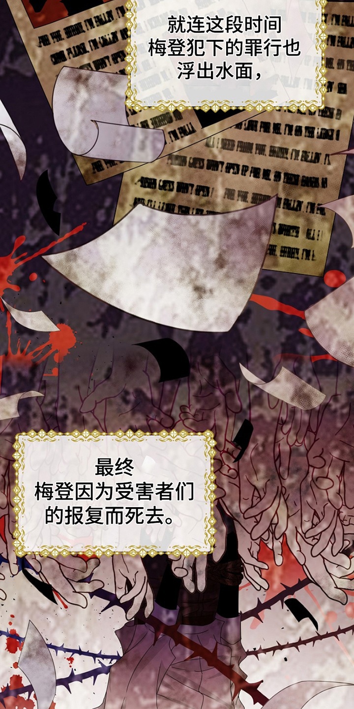 这个乙游不对劲漫画,第8章：化装舞会4图