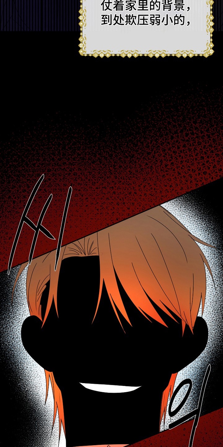 这个乙游不对劲漫画,第8章：化装舞会1图