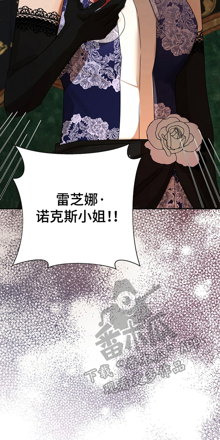 这个乙游不对劲漫画,第17章：无法分化4图