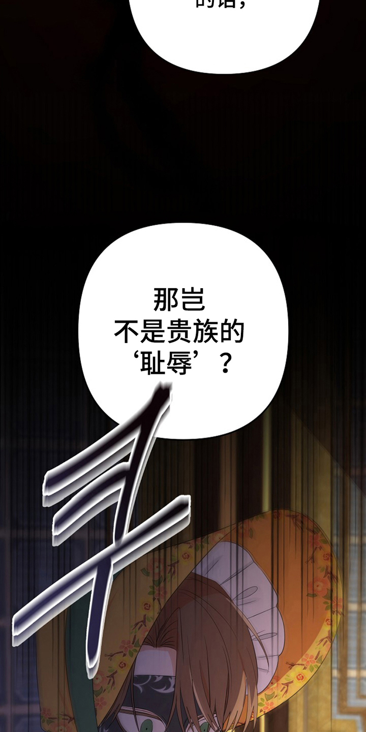 这个乙游不对劲漫画,第16章：他的记忆5图