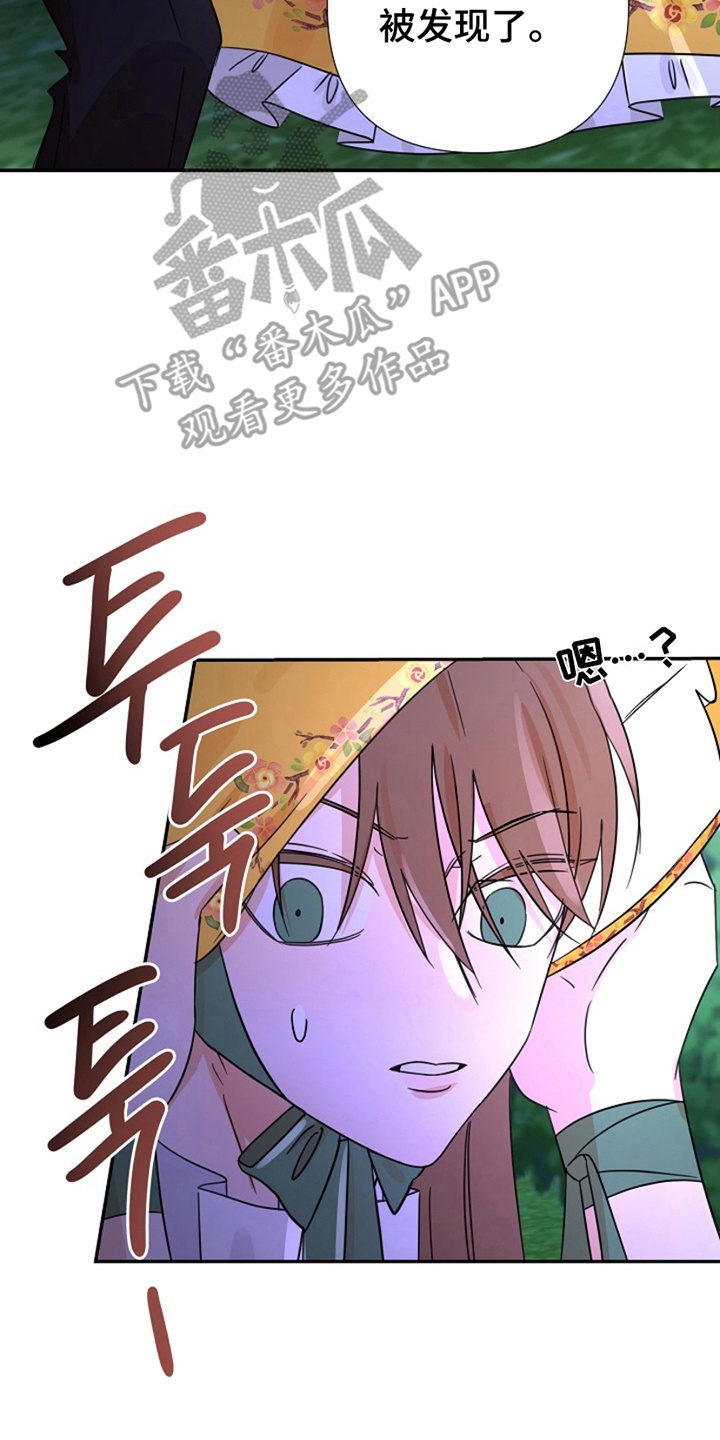 这个乙游不对劲漫画,第14章：再次见面2图