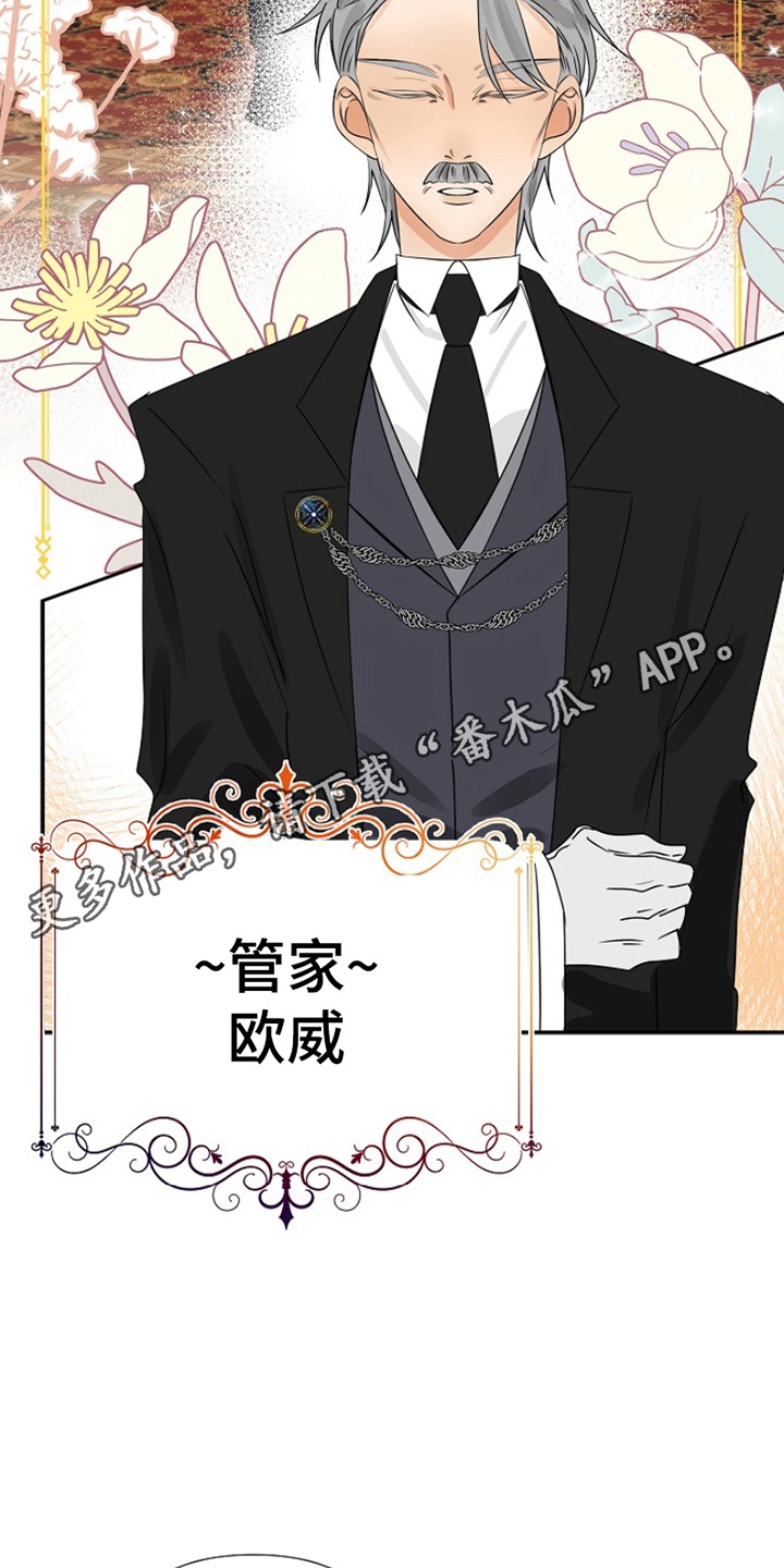 这个乙游不对劲漫画,第6章：客人2图