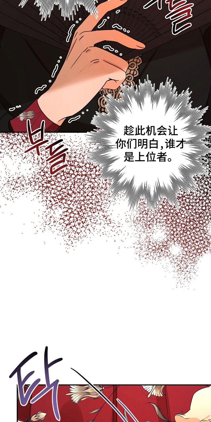 这个乙游不对劲漫画,第15章：不怀好意2图