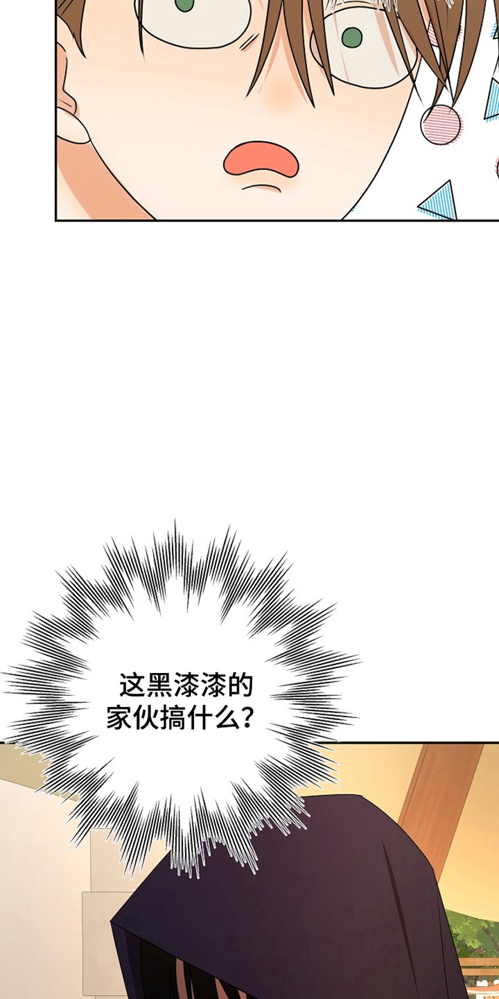 这个乙游不对劲漫画,第10章：偶遇2图