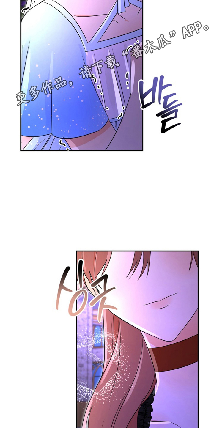 这个乙游不对劲漫画,第18章：秘密来往4图