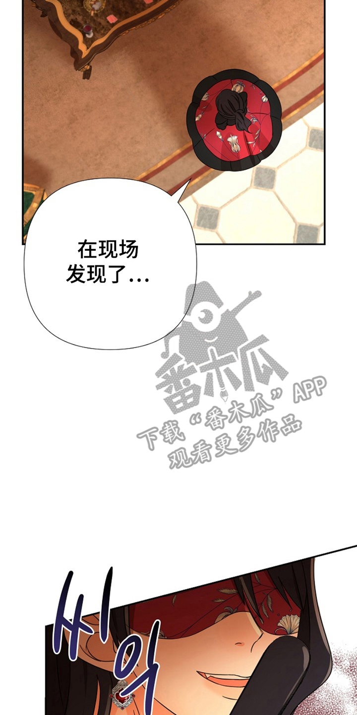 这个乙游不对劲漫画,第15章：不怀好意2图