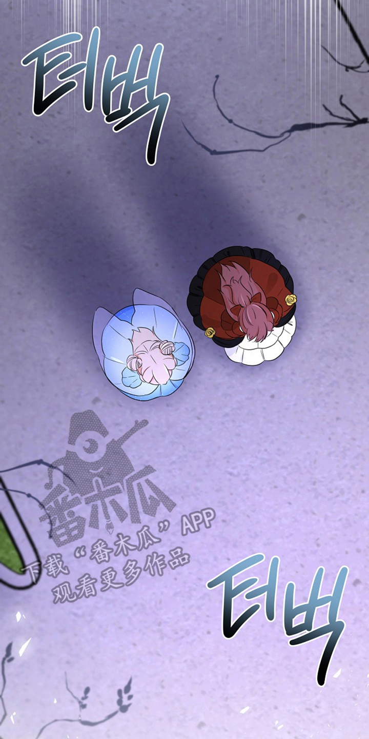 这个乙游不对劲漫画,第18章：秘密来往4图
