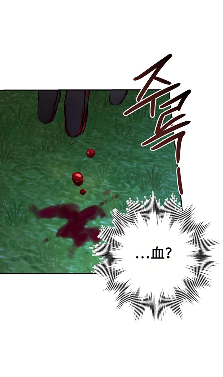 这个乙游不对劲漫画,第14章：再次见面3图