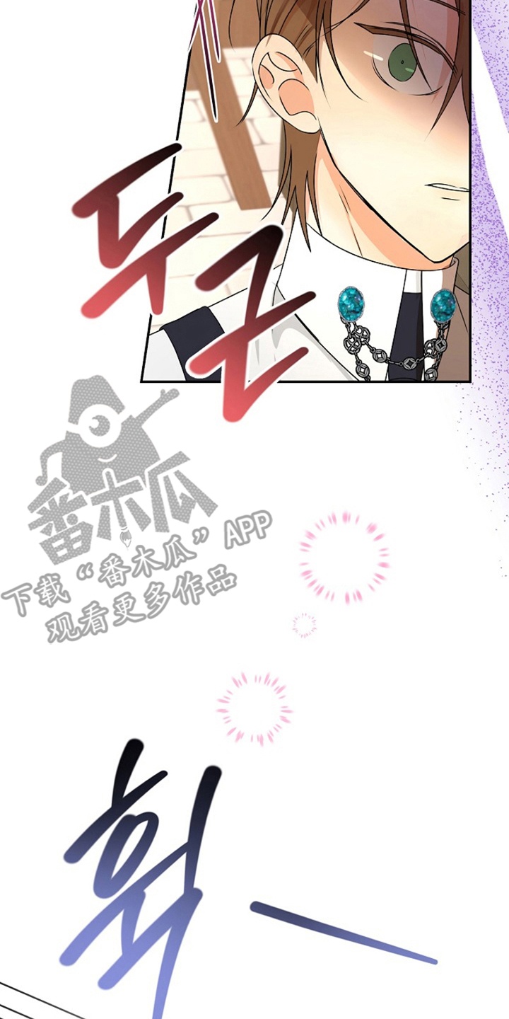 这个乙游不对劲漫画,第10章：偶遇1图