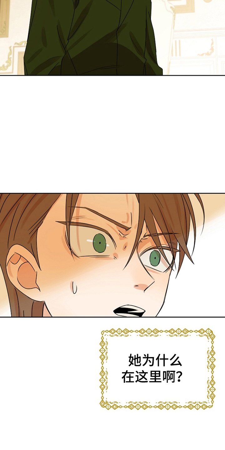这个乙游不对劲漫画,第7章：她怎么在这5图