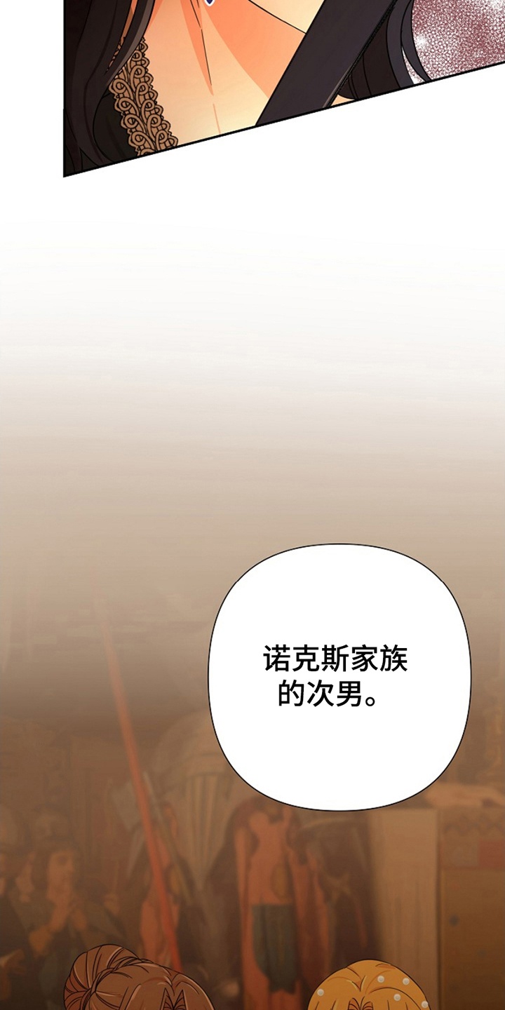 这个乙游不对劲漫画,第15章：不怀好意3图