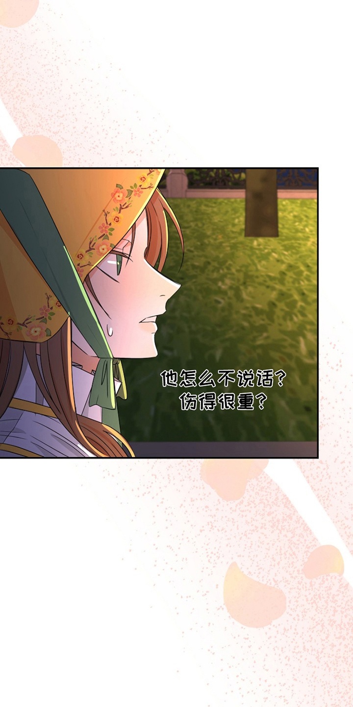 这个乙游不对劲漫画,第12章：眼熟2图