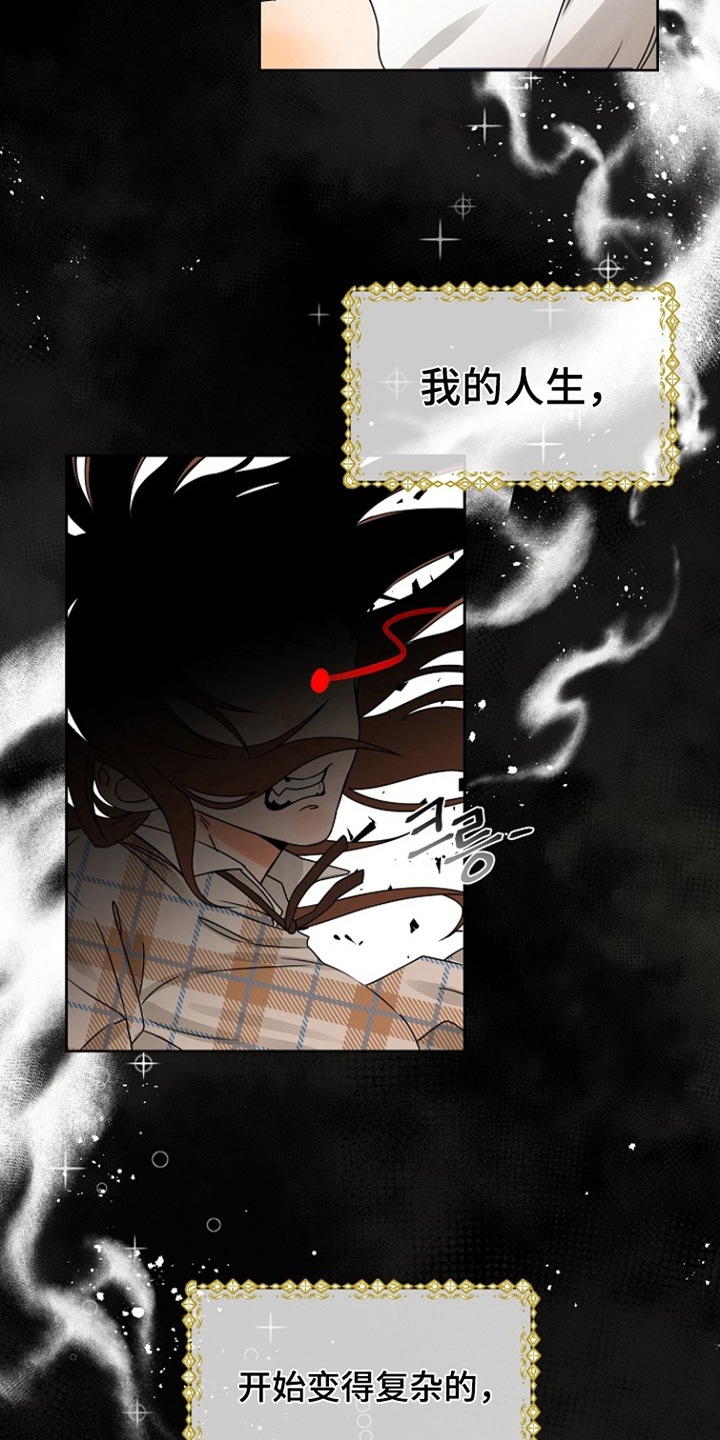 这个乙游不对劲漫画,第2章：沉迷2图