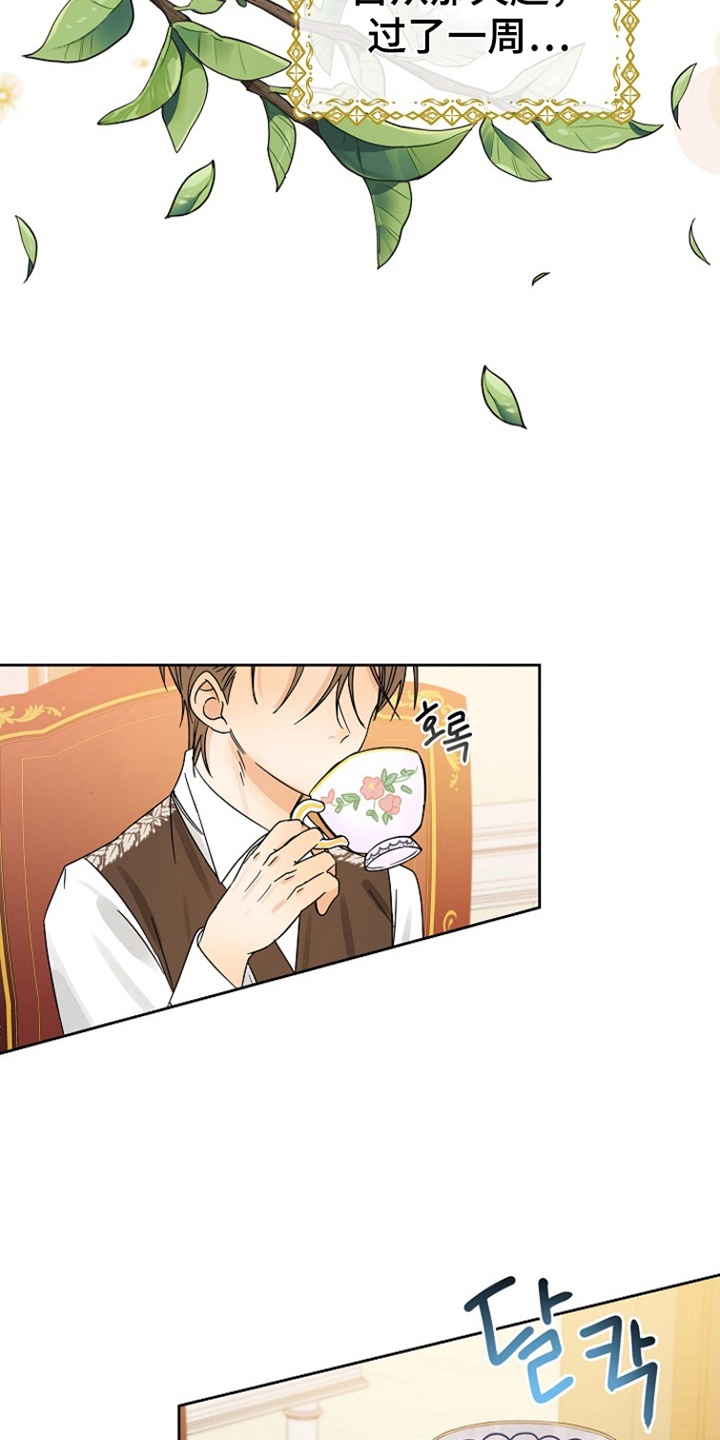 这个乙女不对劲剧情漫画,第5章：穿越5图