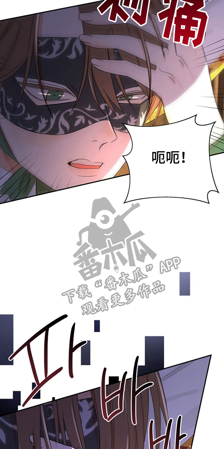 这个乙游不对劲漫画,第16章：他的记忆4图