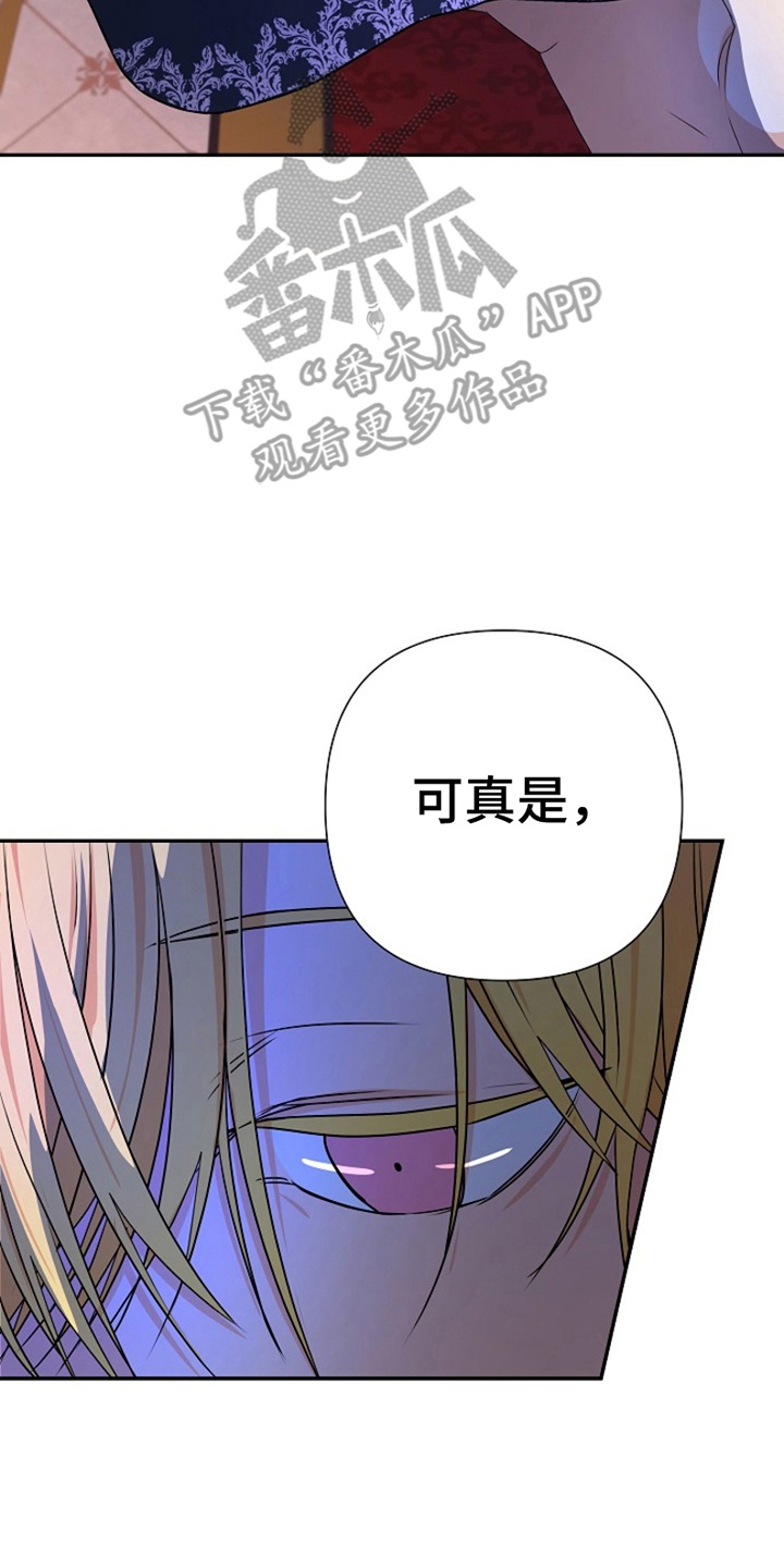 这个乙游不对劲漫画,第11章：命定之人1图