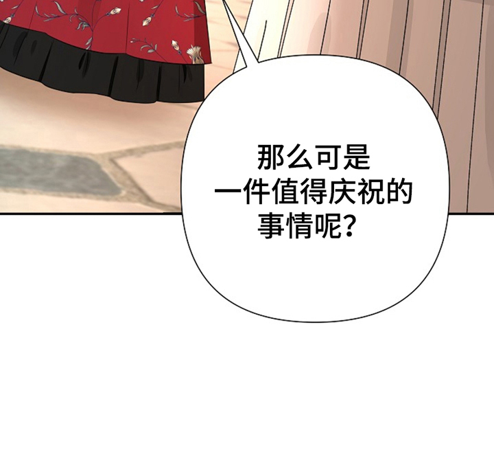 这个乙游不对劲漫画,第16章：他的记忆1图